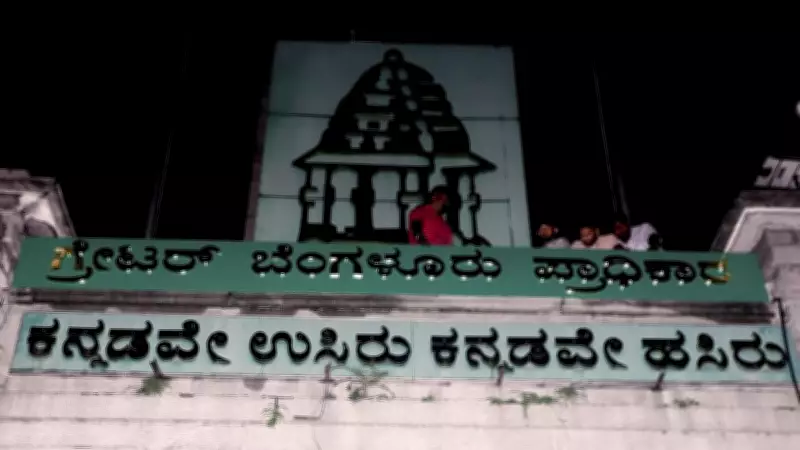 BJP Constitutes 12-Member Strategic Team for Greater Bengaluru Authority Elections