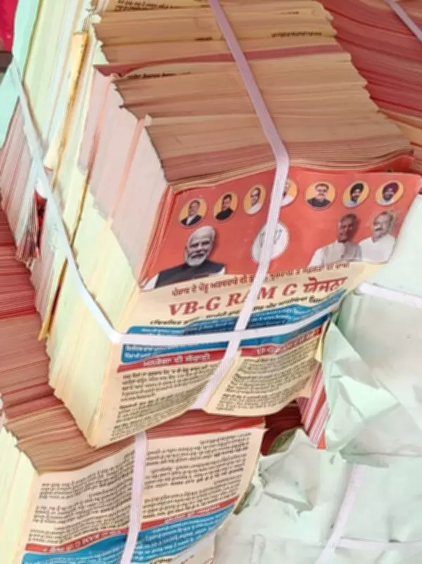 BJP's Gram Pamphlets Remain Undistributed at Moga Rally Amid Protests