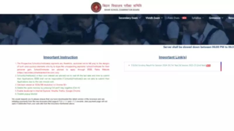 BSEB 10th Result 2026: Bihar Board Matric Results Expected Soon