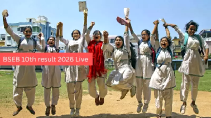 BSEB 10th Result 2026 Declared: Check Bihar Board Matric Scores Online