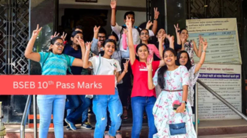 BSEB 10th Result 2026: Minimum Pass Marks Required to Clear Bihar Board Matric Exam