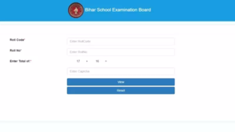 BSEB 12th Result 2026 Declared: Check and Download Scorecard at interbiharboard.com