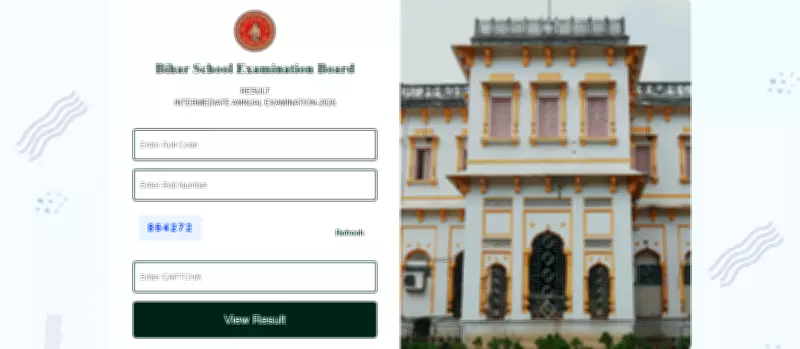 BSEB Bihar Board Inter Results 2026 Declared: Toppers List and Performance Analysis