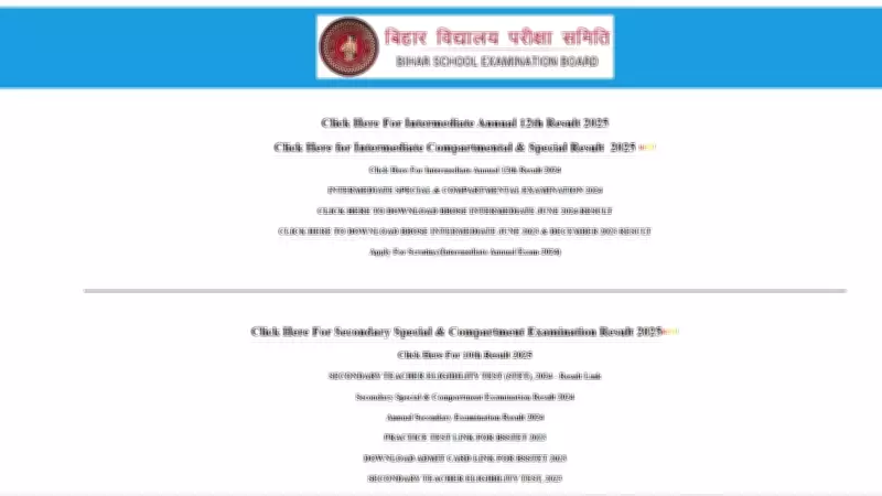 BSEB Class 12 Result 2026 Declared: Download Bihar Board Inter Scorecard Online