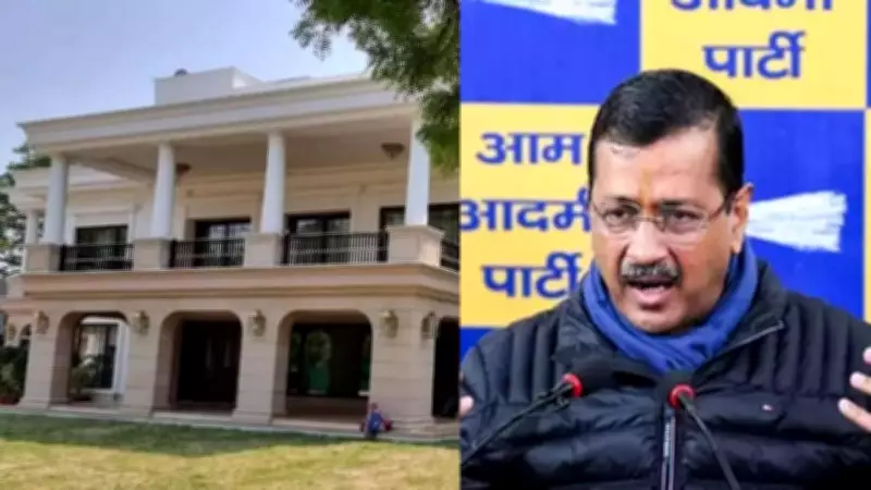 CAG Report Exposes Rs 33.6 Crore Cost Overrun in Kejriwal's Former Residence Renovation
