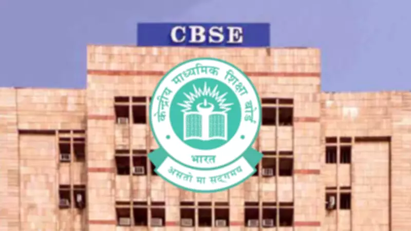 CBSE Announces Tier-II Exam Dates for Direct Recruitment Quota 2026