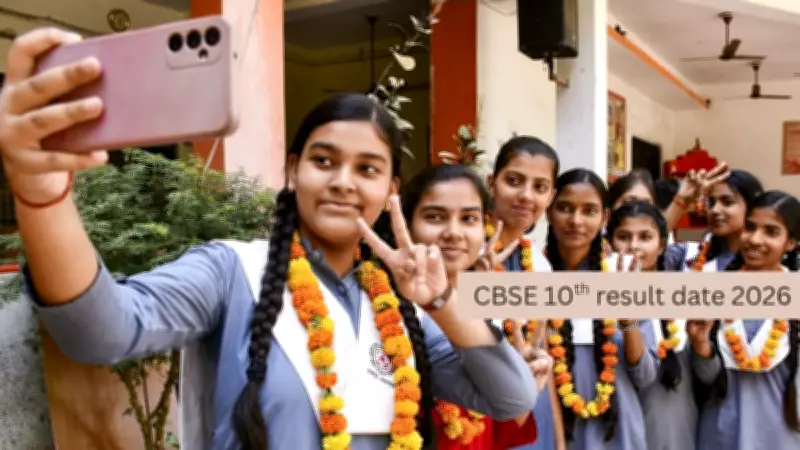 CBSE Class 10 Result 2026: Expected Announcement Date and Key Details