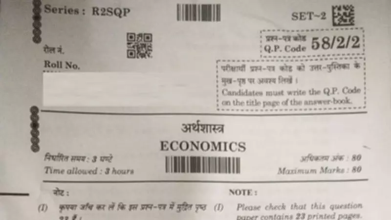 CBSE Class 12 Economics 2026 Exam Review: Moderate Paper with Tricky Macro Section