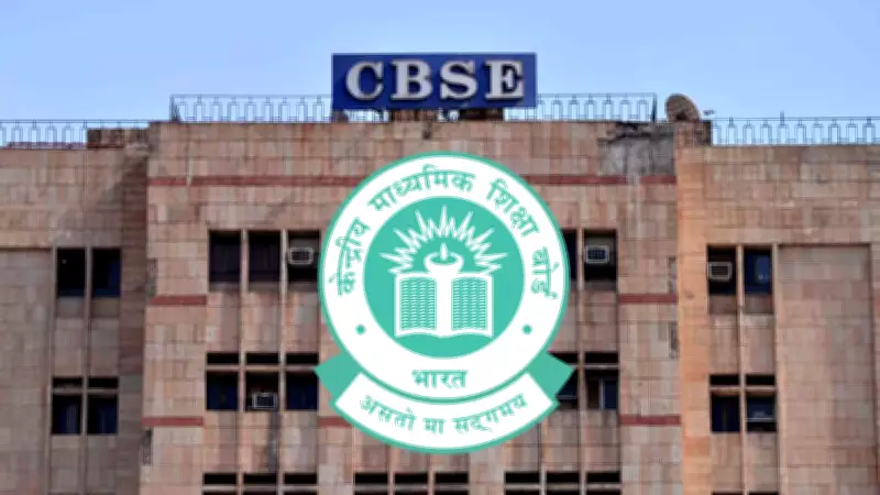 CBSE Debunks Fake Circular, Confirms Class XII English Exam Postponed to March 16, 2026