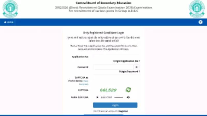 CBSE Declares 2025-26 Non-Teaching Recruitment Results for 124 Posts
