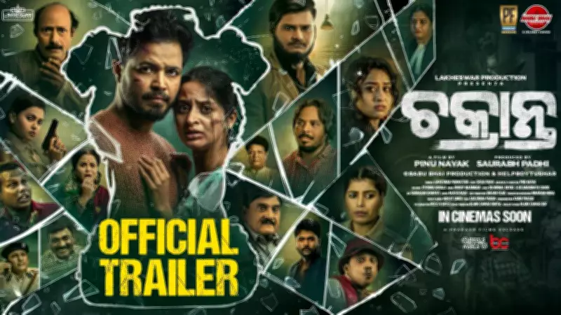 Chakranta Official Trailer Released: Subasis Sharma and Bhoomika Dash Star