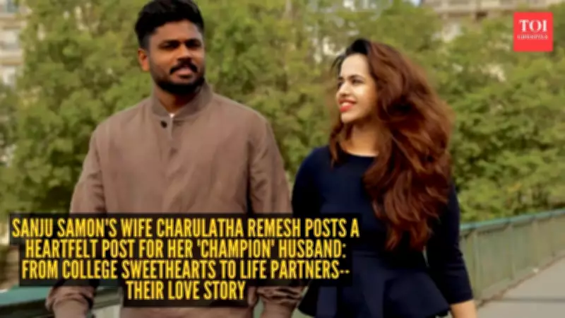 Charulatha Remesh Celebrates Husband Sanju Samson's T20 World Cup Triumph