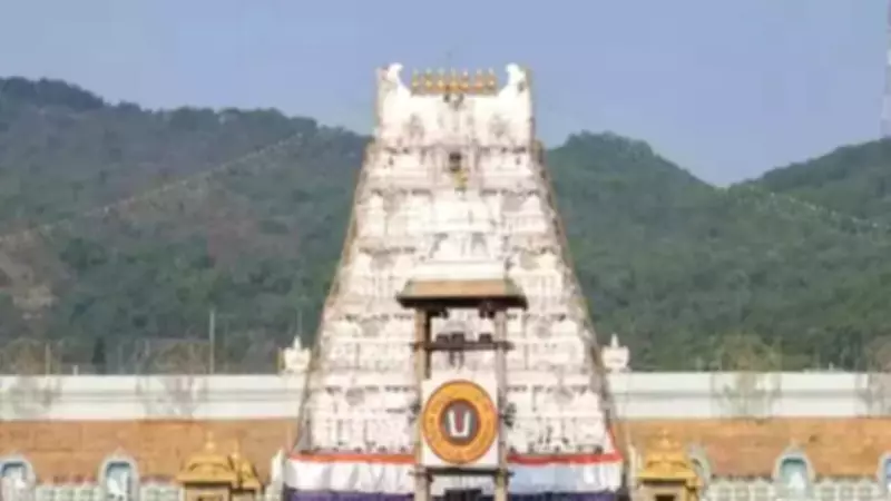 Chennai Firm Donates ₹1 Crore to Tirumala Temple's Health Scheme
