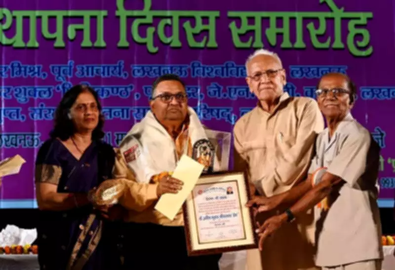 Chetana Sahitya Parishad Honors Literary Figures at 55th Foundation Day in Lucknow