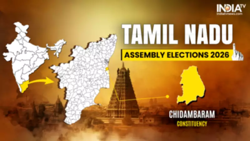 Chidambaram Assembly Seat: Key Battleground for Tamil Nadu 2026 Polls