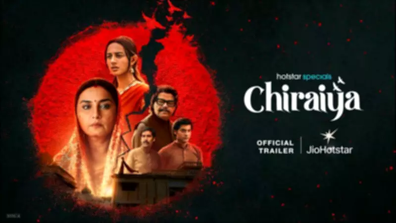 Chiraiya Trailer Released: Divya Dutta and Sanjay Mishra Star in New Hindi Web Series