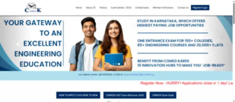 COMEDK UGET 2026 Registration Closes Today: Key Dates and Application Steps