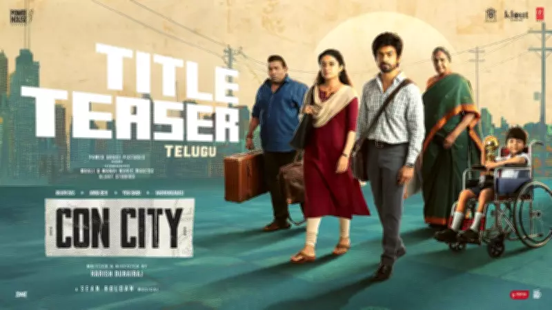 Con City Official Teaser Released: Arjun Das, Anna Ben Lead Telugu Thriller