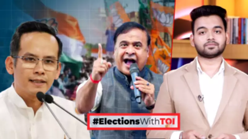 Congress in Crisis: BJP's Defection Strategy Reshapes Assam's 2026 Electoral Battle