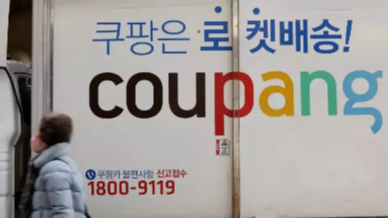 Coupang Shifts Identity from Korean to American Amid Seoul Regulatory Scrutiny