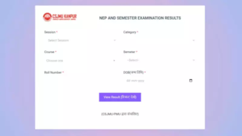 CSJMU Kanpur Announces 2026 Odd Semester Results Under NEP; Issues Resolution Schedule