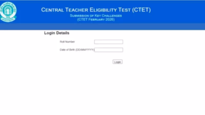 CTET 2026 Answer Key Released: OMR Sheets Available at ctet.nic.in, Result Date Announced