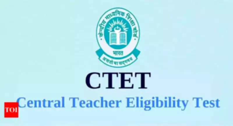 CTET Result 2026 Expected Soon: CBSE to Release Final Marksheets and Answer Key
