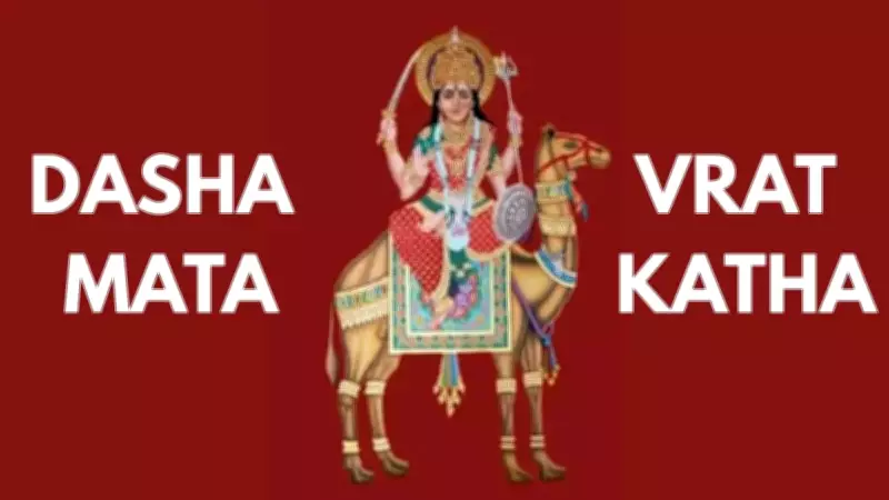 Dasha Mata Vrat 2026: Date, Puja Vidhi, and Nala Damayanti Vrat Katha