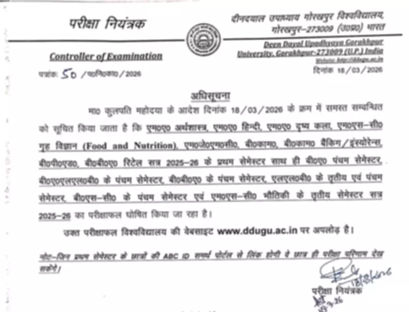 DDU Gorakhpur University Declares UG and PG Odd Semester Results for 2025-26