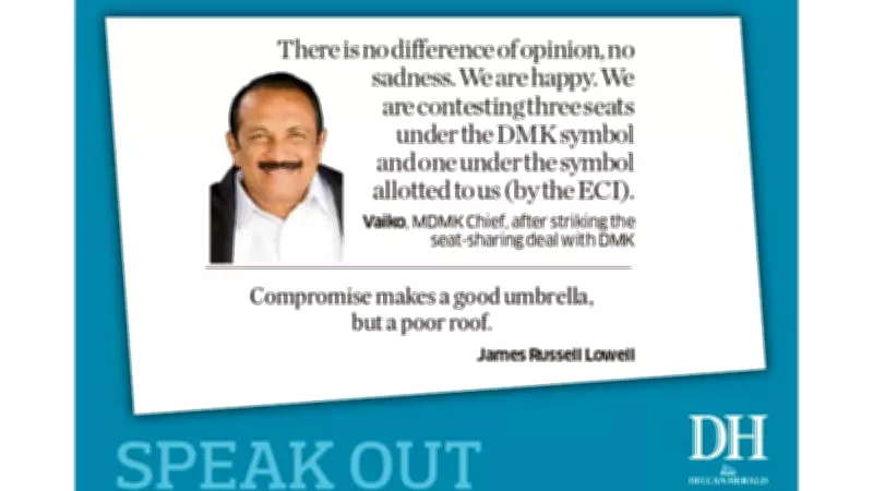 Deccan Herald Speak Out: Public Forum on Governance and Policy Debates