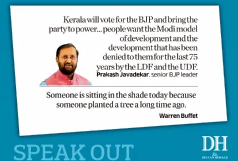 Deccan Herald's 'Speak Out' Forum: A Platform for Public Discourse on March 16, 2026