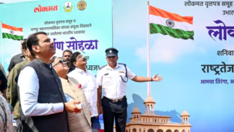 Devendra Fadnavis Unveils 200-Foot National Flag Mast in Maharashtra