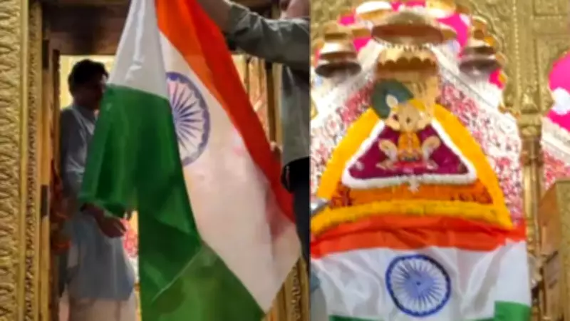 Devotees Offer Tricolor to Baba Khatushyam for India's T20 World Cup Victory