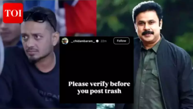 Director Chidambaram Denies Rumors of Collaboration with Actor Dileep
