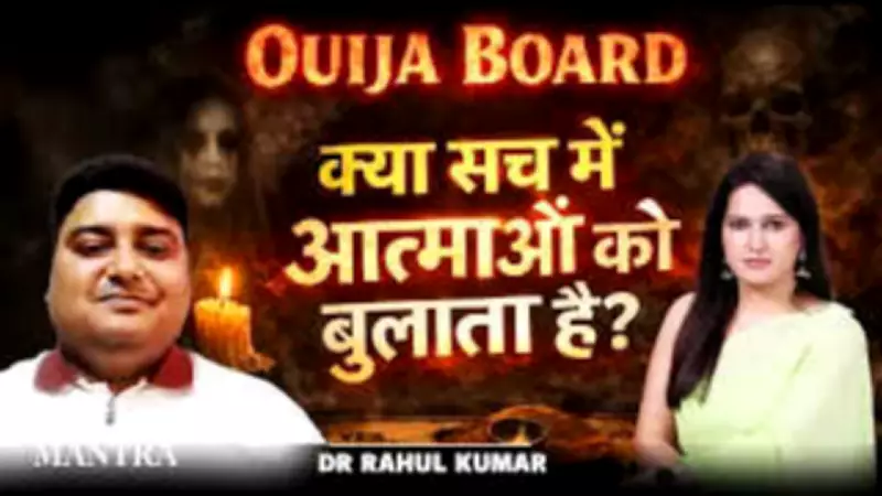 Does the Ouija Board Really Work? Unraveling the Truth Behind Spirit Summoning