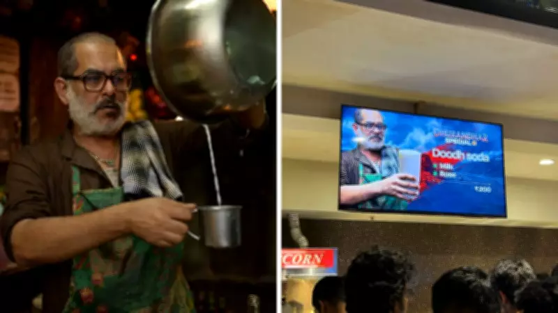 Doodh Soda Viral Video: Dhurandhar 2 Show Reveals Unique Milk Drink Recipe
