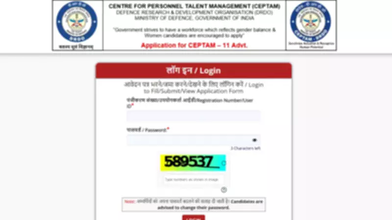 DRDO CEPTAM 11 Answer Key 2026 Released: Check Scores, Raise Objections