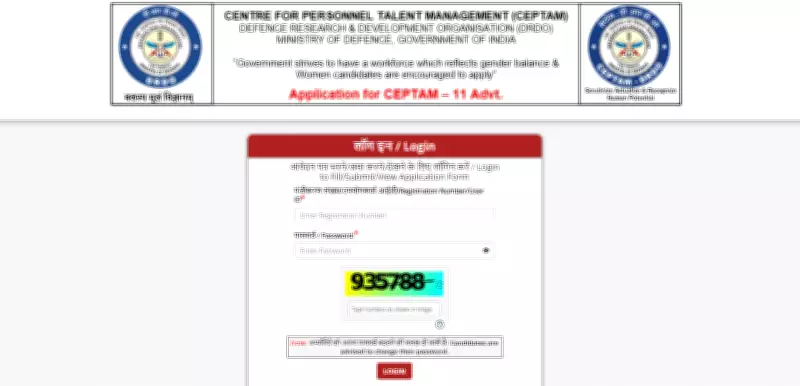 DRDO Releases CEPTAM-11 Admit Cards for 2026 Recruitment Exam
