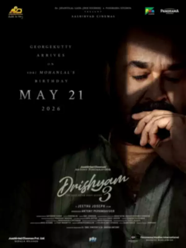 Drishyam 3 Release Pushed to May 21, 2026, Coinciding with Mohanlal's Birthday