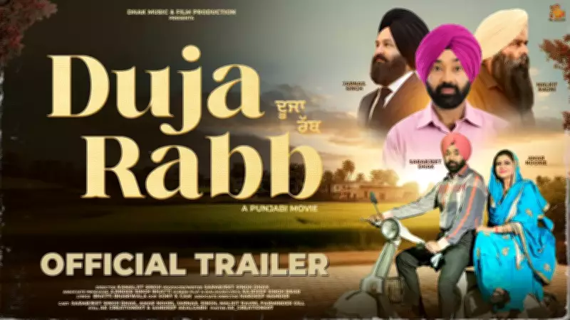Duja Rabb Official Trailer Released: Amar Noorie and Jarnail Singh Star