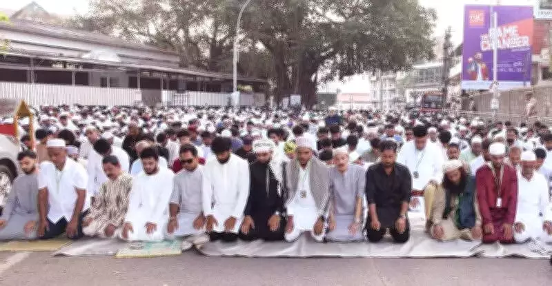 Eid-ul-Fitr Celebrated in Coastal Karnataka with Prayers for Peace and Harmony