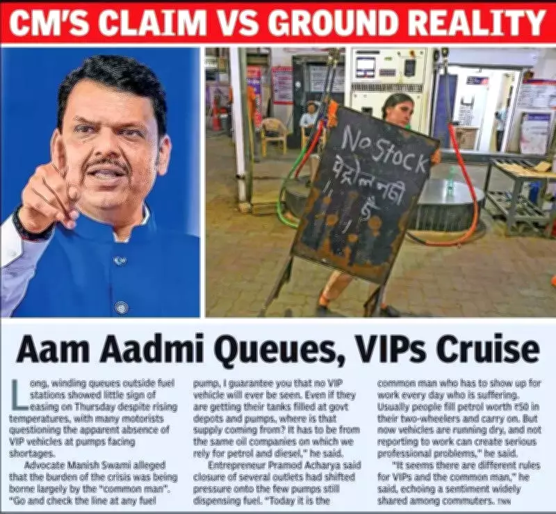 Fuel Crisis Sparks Political Clash in Maharashtra Over Panic Buying Claims