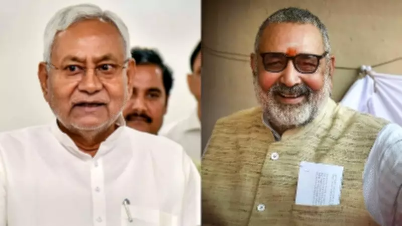 Giriraj Singh Dismisses Nitish Kumar's Rajya Sabha Buzz as 'Holi Prank'
