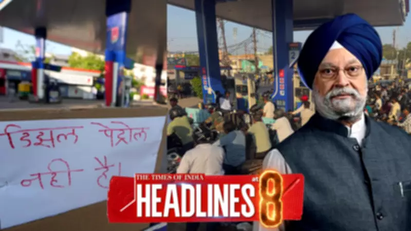 Government Denies Lockdown Rumors, Cuts Fuel Excise Duty Amid Global Crisis