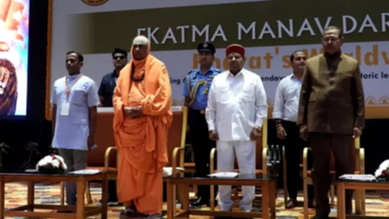 Governor Gehlot Inaugurates Ekatma Manava Darshan at KSOU Mysuru