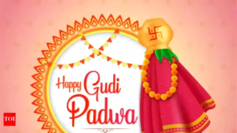 Gudi Padwa 2026: Date, Significance, and Rituals of Marathi New Year
