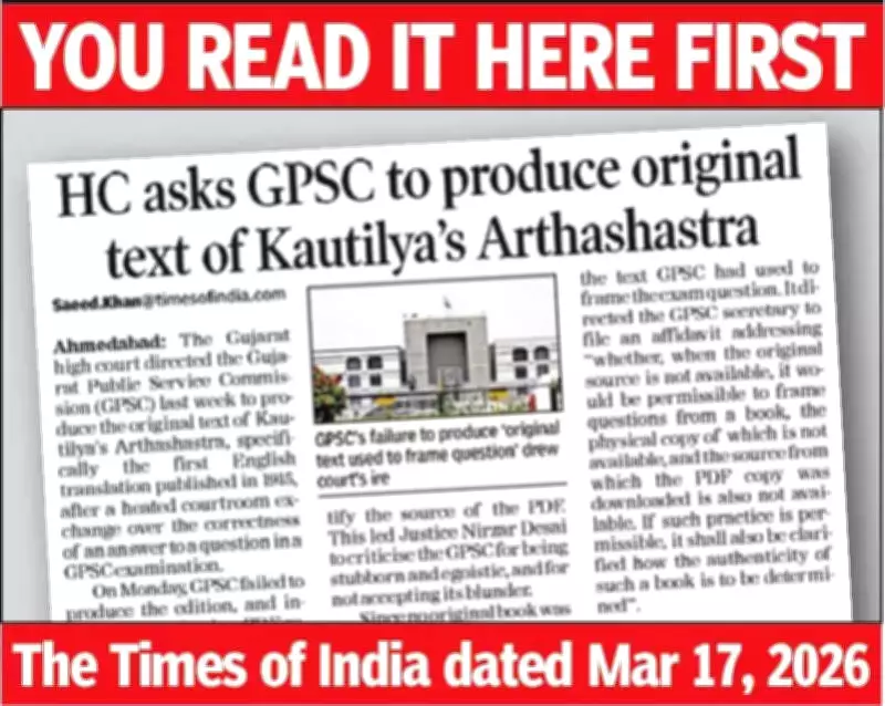 Gujarat HC Slams GPSC Over 'Eyewash' Affidavit in Exam Question Dispute