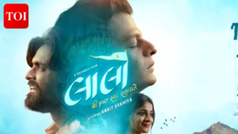 Gujarati Film 'Laalo - Krishna Sada Sahaayate' Sets Digital Premiere After Historic Box Office Run