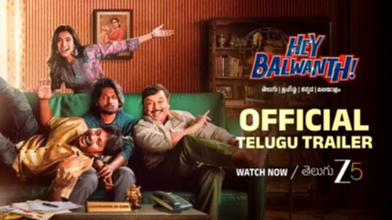 Hey Balwanth Official Trailer Released: Suhas and Shivani Nagaram Lead Telugu Web Movie
