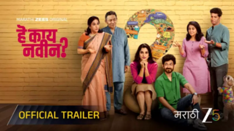 Hey Kay Navin? Official Trailer Released Featuring Priya Bapat, Umesh Kamat
